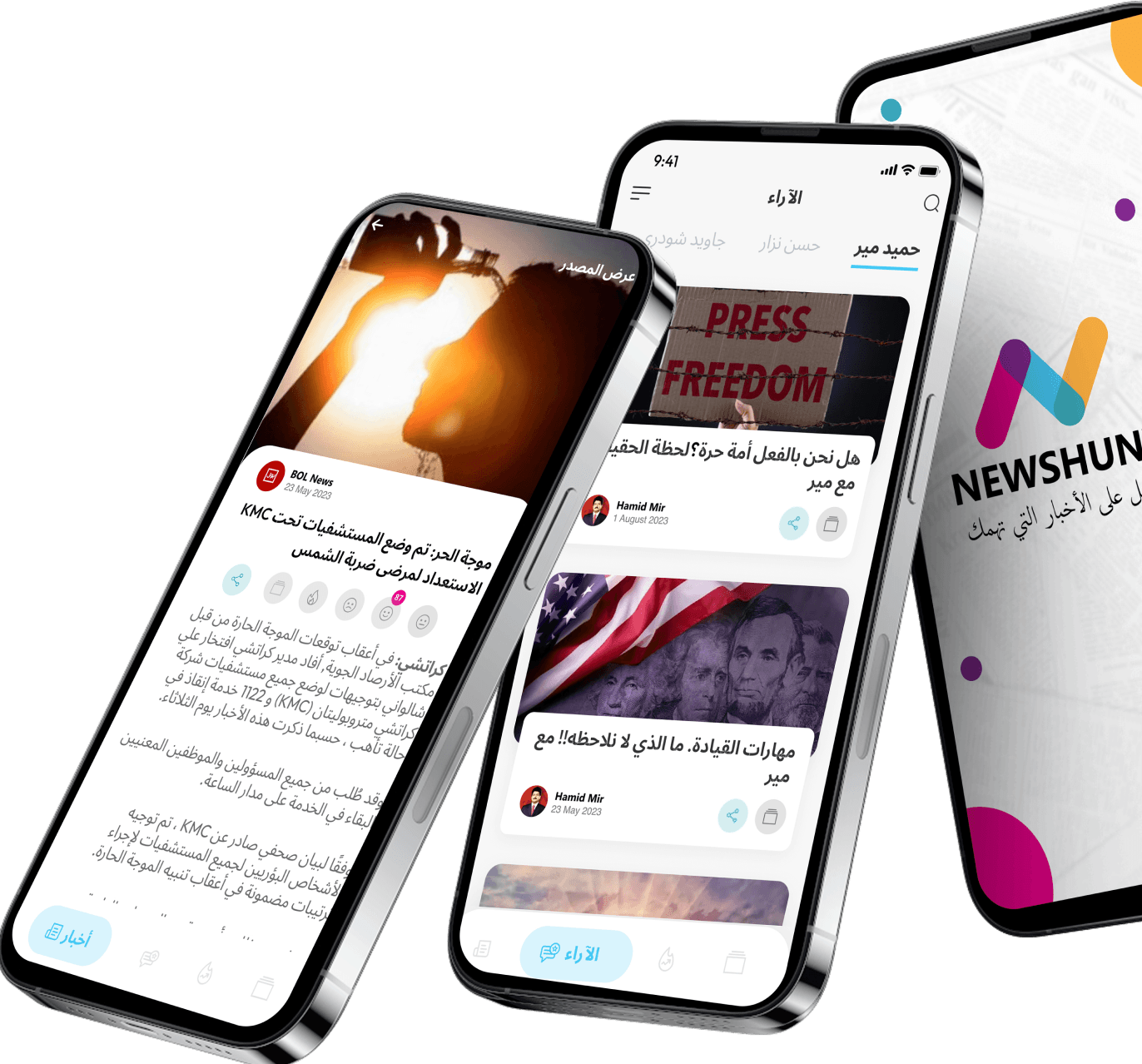 Hunt The News That Matter